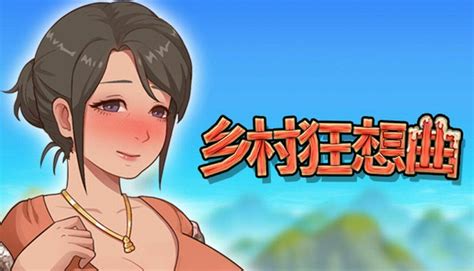 โหลดเกม Village Rhapsody 乡村狂想曲 [20+] .